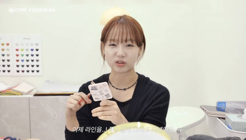 컴싸로 아이라인 그리고 다녔다는 최유정.jpg | 인스티즈