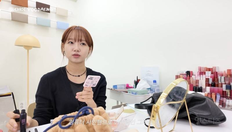 컴싸로 아이라인 그리고 다녔다는 최유정.jpg | 인스티즈