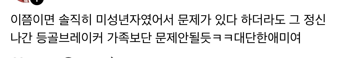 [마플] 스레드 들어갔다가 충격먹고 나옴.. | 인스티즈