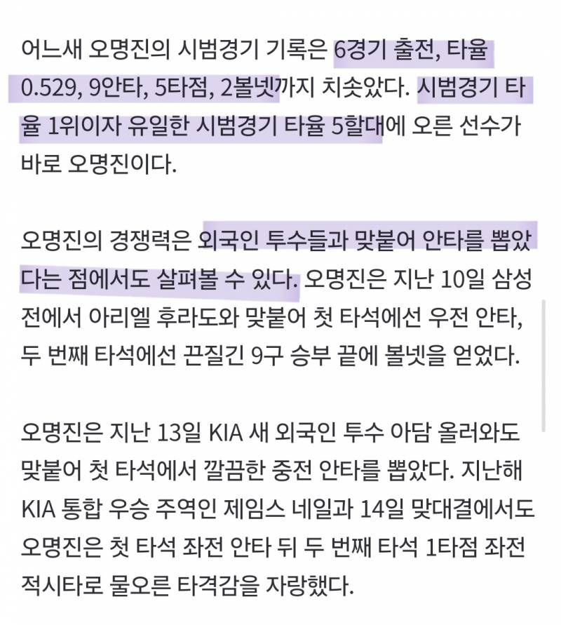 [잡담] 후라도→올러→네일→로젠버그? '무명 2루수' 외인 도장 깨기 미쳤다! 시범경기 '타율 0.529' 실화인가 [잠실 현장] | 인스티즈