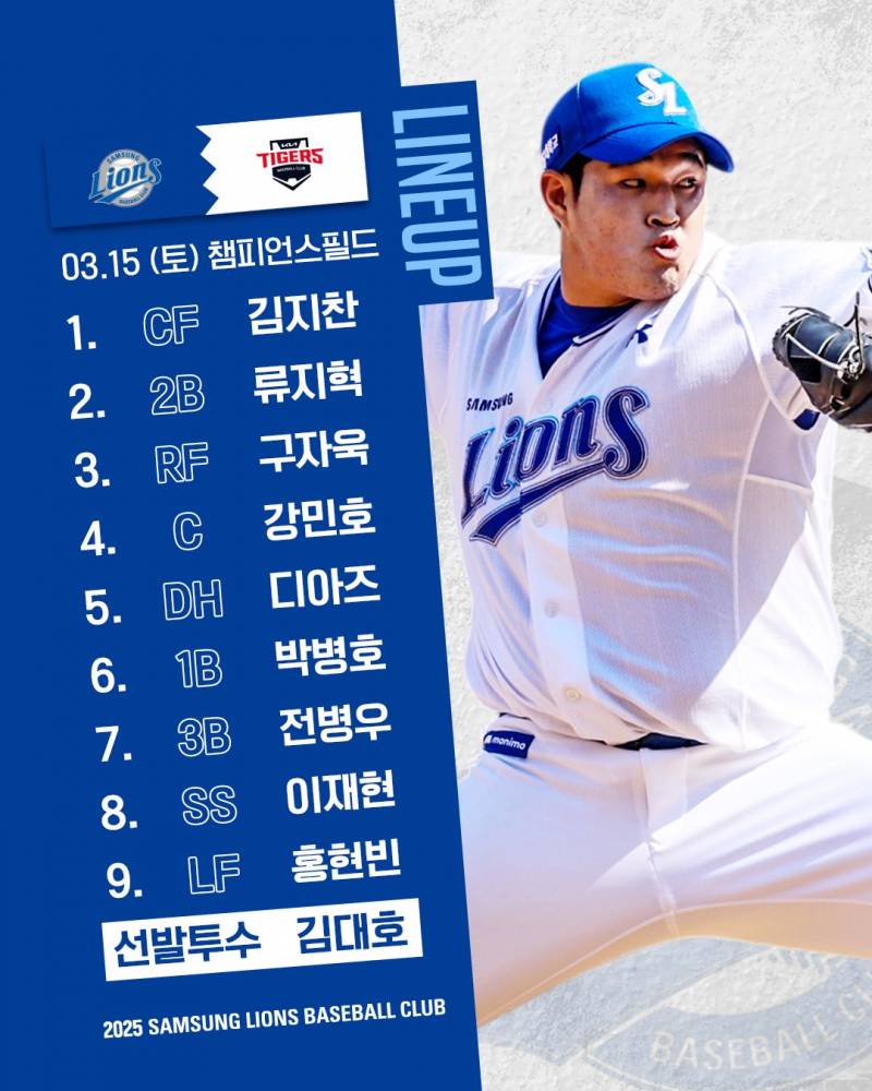 [OnAir] 🦁 우리가 누구? 최 강 삼 성 250315 vs KIA 시범경기 달글 💙 | 인스티즈