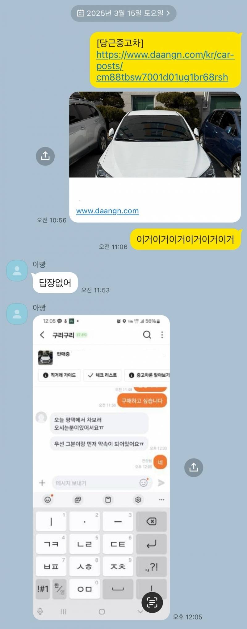 차 바꾸기 왜케 어렵냐 | 인스티즈
