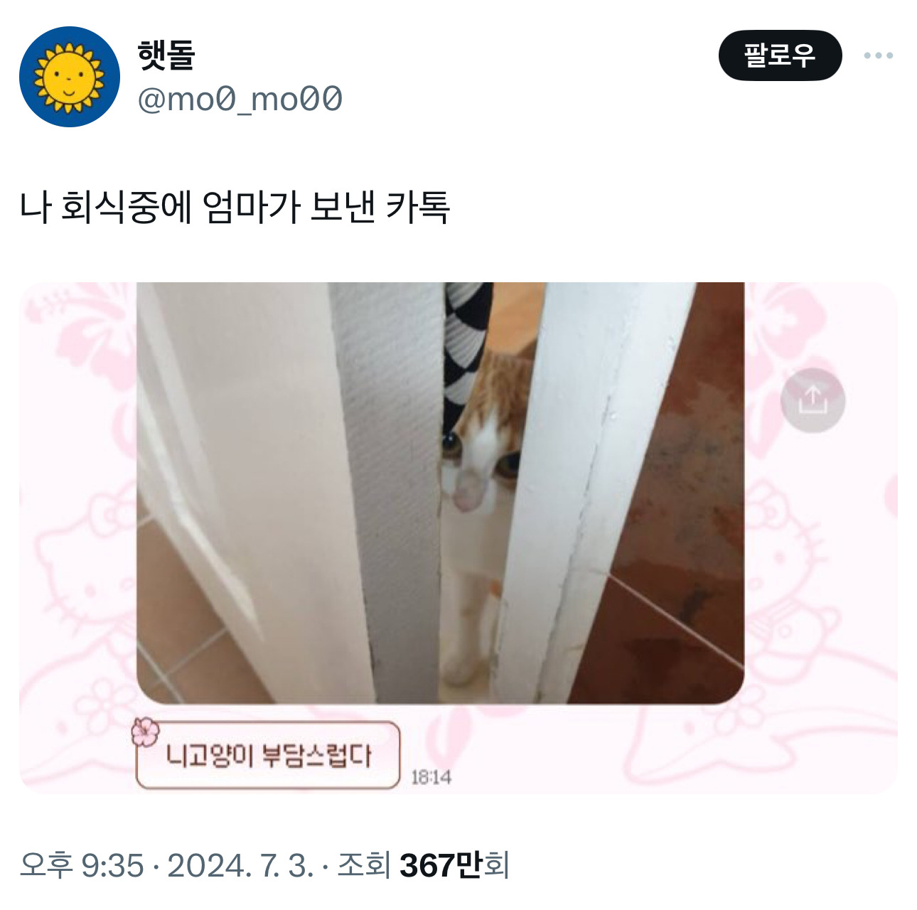 [잡담] 이거 원빈 | 인스티즈