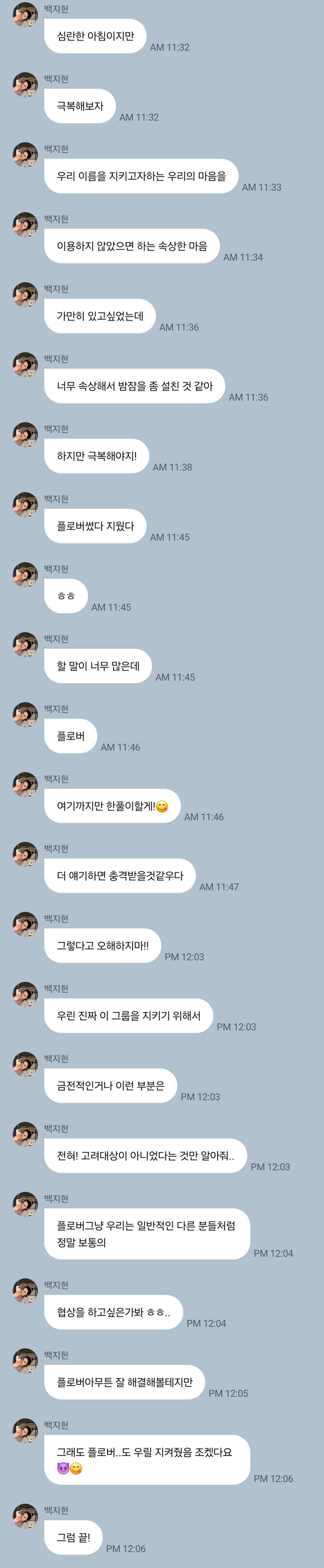 [마플] 프로미스나인 하이브에서 팀명 안 주나봐 | 인스티즈
