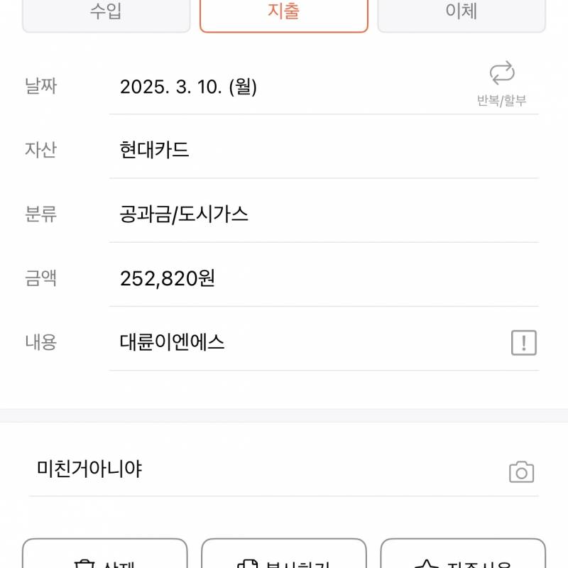 [잡담] 아니 도시가스 개충격인데 진심; | 인스티즈