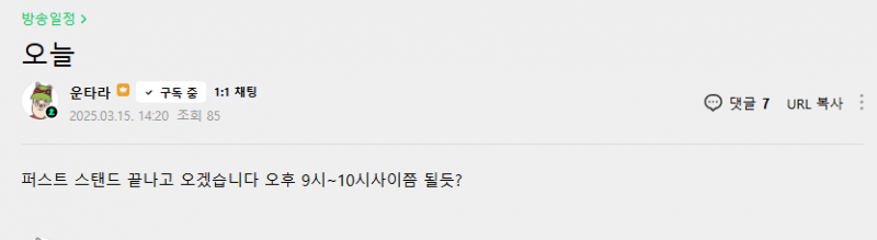 [잡담] 오늘 운뱅있 | 인스티즈