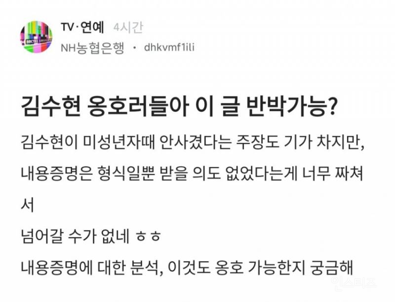 실시간 김수현으로 갈라진 여론.jpg | 인스티즈