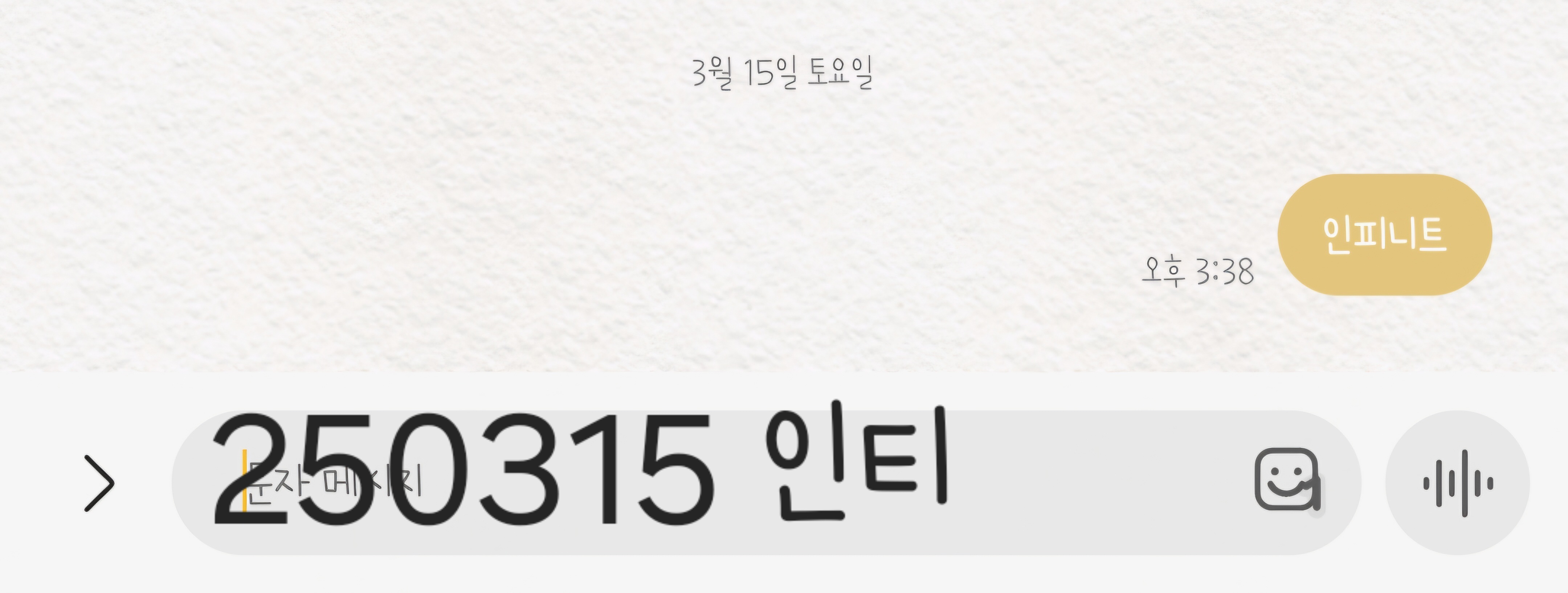 [잡담] 트메가 인피니트 투표했습니당ㅎㅎ1위 하세요!!! | 인스티즈