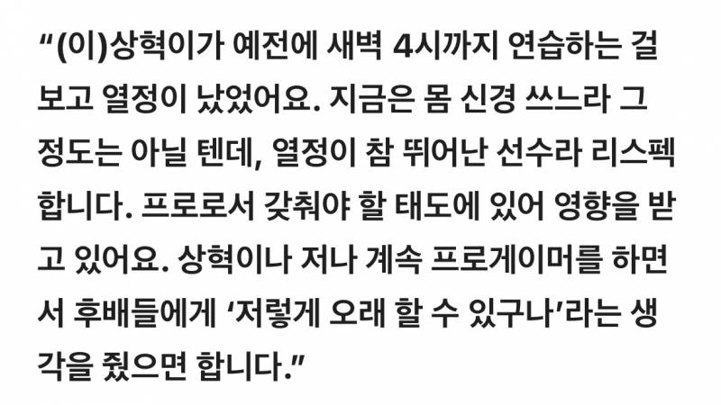 [잡담] 타선수 상혁이 언급 | 인스티즈