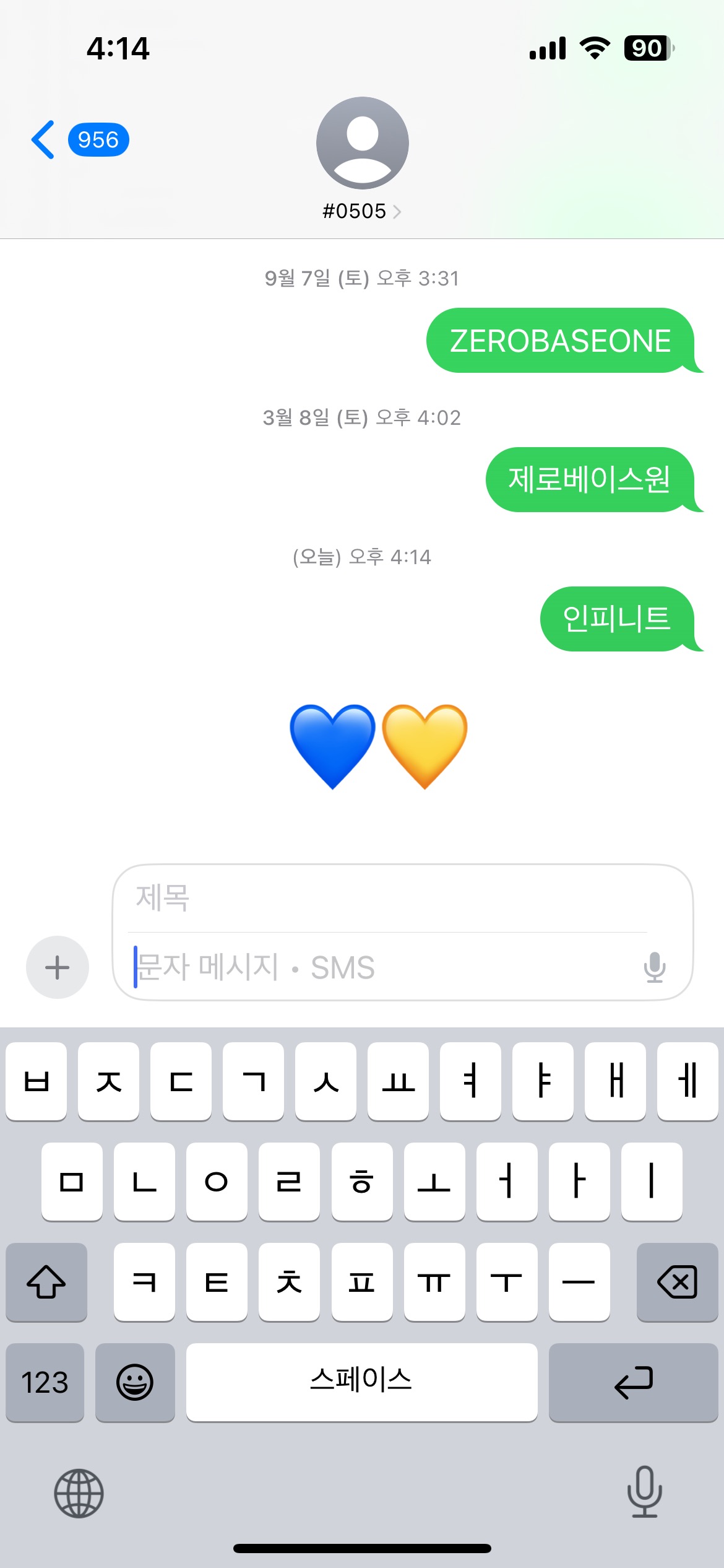 [잡담] 하오뷘 인피니트 투표완 | 인스티즈