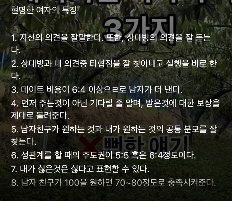 [잡담] 호구 연애랑 현명한 연애 특징이래 | 인스티즈