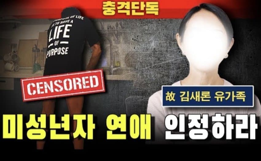 [정보/소식] 김새론 집과 가세연 썸네일 비교 | 인스티즈