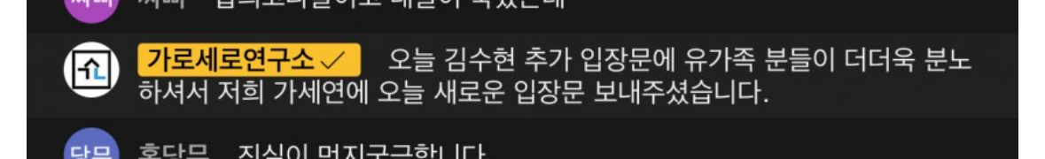 [잡담] 김수현은 진짜 지 발등 도끼로 찍은거임 지금 이일에 이진호도 엮여 있는데 | 인스티즈