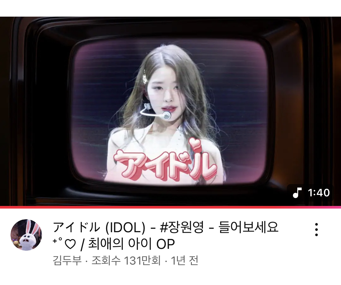[잡담] 아이돌 들어보세요 영상들 편집 프로그램 뭘까 | 인스티즈