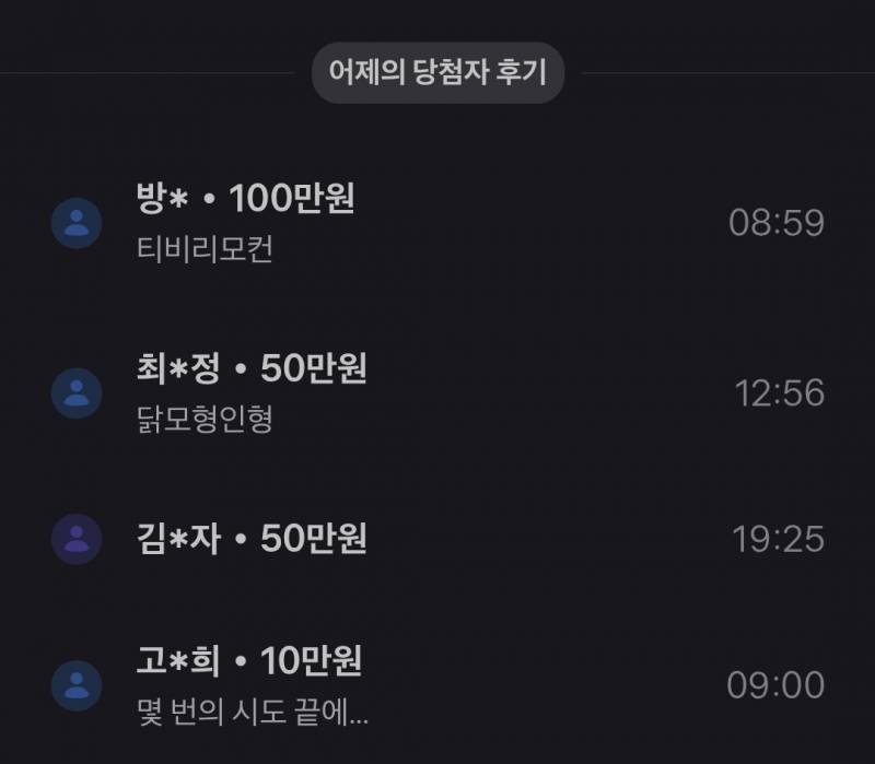 [잡담] 토스 소비 복권 만보기 복권 큰 액수 당첨된 익 있어? | 인스티즈