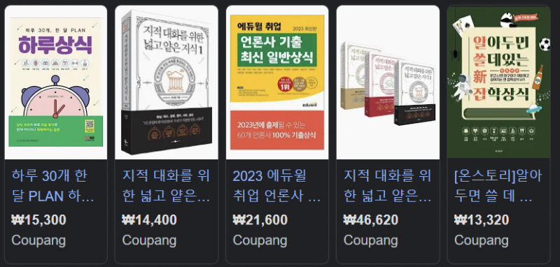 [잡담] 상식이 없어서 고민인데 | 인스티즈