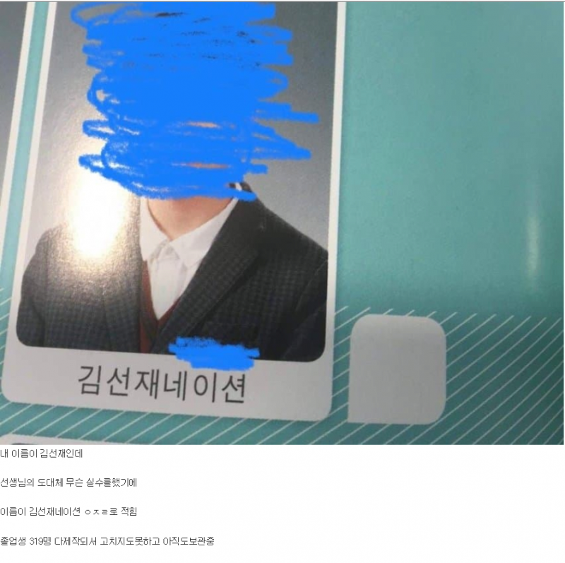 [잡담] 김선재네이션씨 졸사 해결했을까? 궁금하다 | 인스티즈