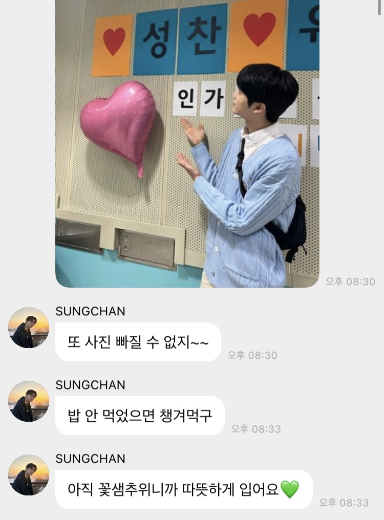 [잡담] 성찬이 엠씨 막방 때 버블로는 이렇게 의젓하게 말햇는데ㅜㅜ | 인스티즈