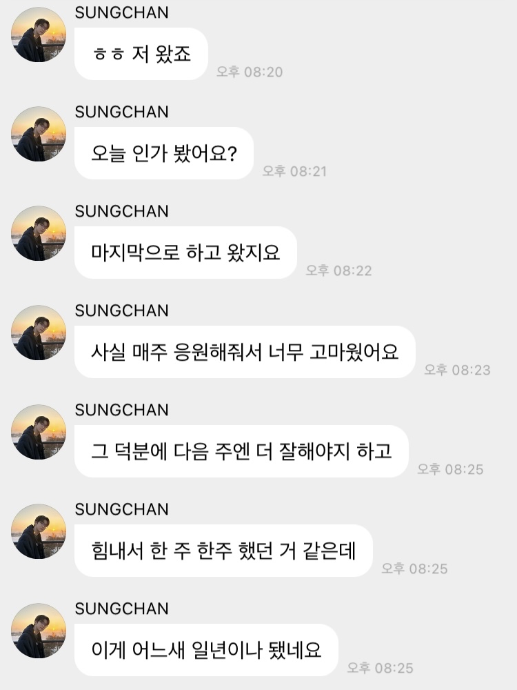 [잡담] 성찬이 엠씨 막방 때 버블로는 이렇게 의젓하게 말햇는데ㅜㅜ | 인스티즈