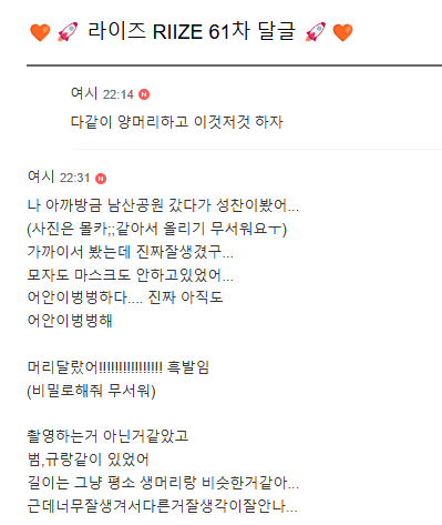 [마플] 성찬 목격담 팬이 쓴거 맞음 | 인스티즈