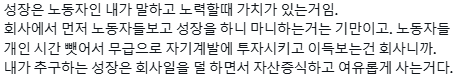 다니기에 "죽을 것 같은" 회사는 다니면 안된다고 생각합니다.twt | 인스티즈