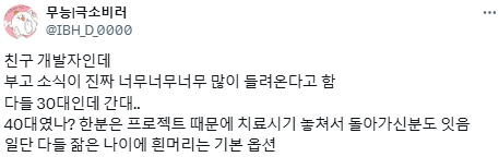 다니기에 "죽을 것 같은" 회사는 다니면 안된다고 생각합니다.twt | 인스티즈