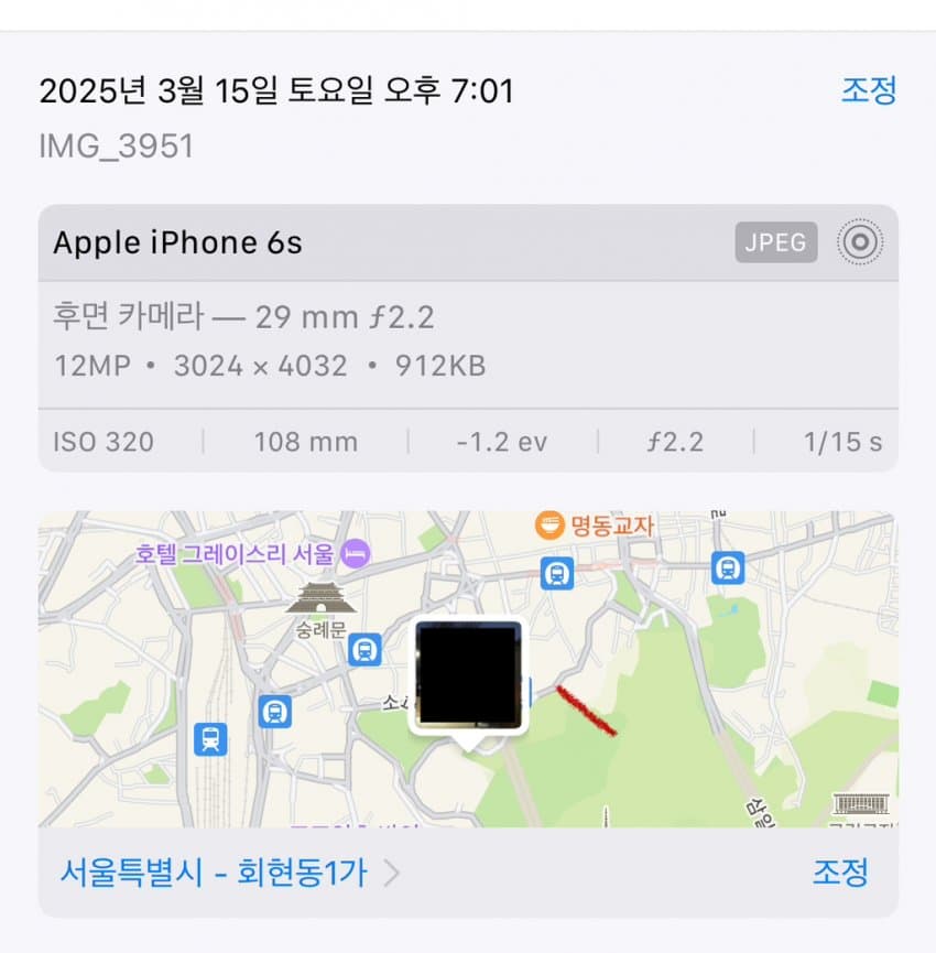 [마플] 성찬 목격담 팬이 쓴거 맞음 | 인스티즈