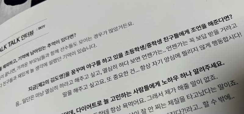 [잡담] 도영이 화보집 온거 보여줄게 | 인스티즈