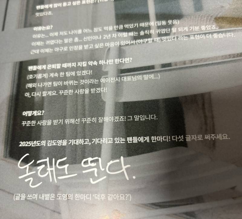 [잡담] 도영이 화보집 온거 보여줄게 | 인스티즈