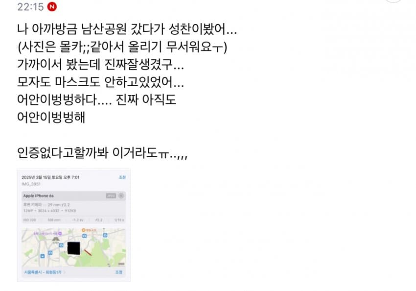 [마플] 성찬 목격담 팬이 쓴거 맞음 | 인스티즈