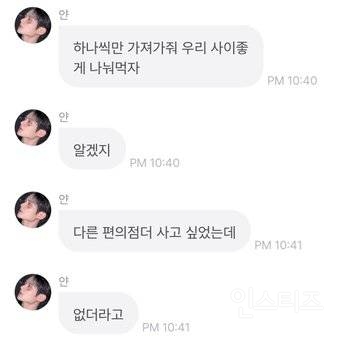 화이트데이에 사탕 기프티콘 40개 주고 간 아이돌.jpg | 인스티즈