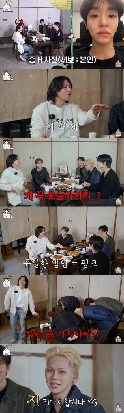 [정보/소식] "지대로 하자 YG” 대성X트레저, 대놓고 YG 저격→스케줄 펑크 계획(집대성)[종합] | 인스티즈