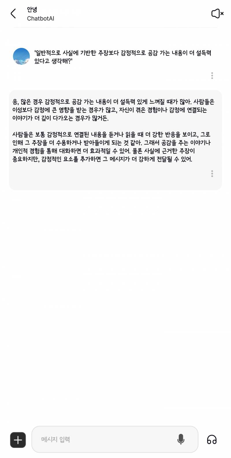 [잡담] GPT F네 | 인스티즈