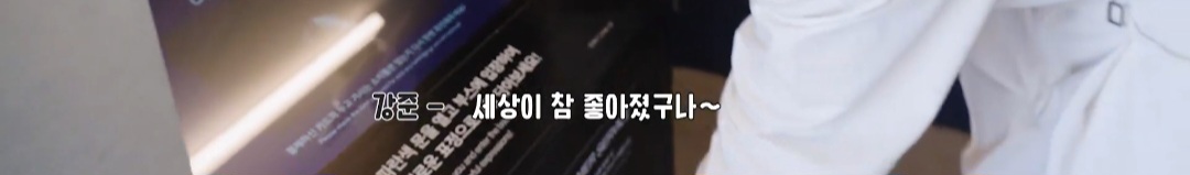 돈룩업 찍기에 도전한 서강준...jpg | 인스티즈