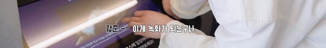 돈룩업 찍기에 도전한 서강준...jpg | 인스티즈