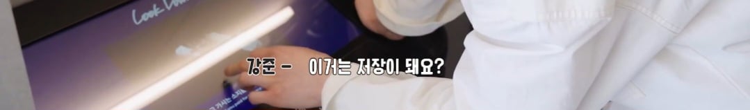 돈룩업 찍기에 도전한 서강준...jpg | 인스티즈
