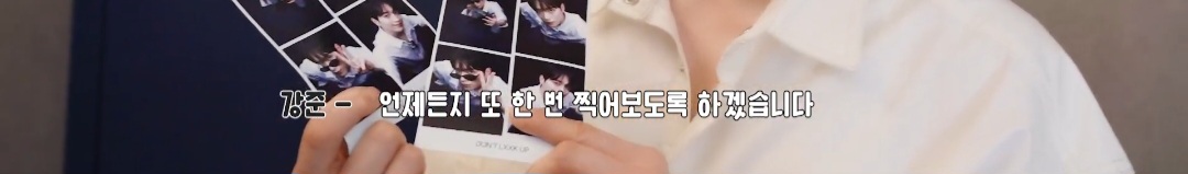 돈룩업 찍기에 도전한 서강준...jpg | 인스티즈