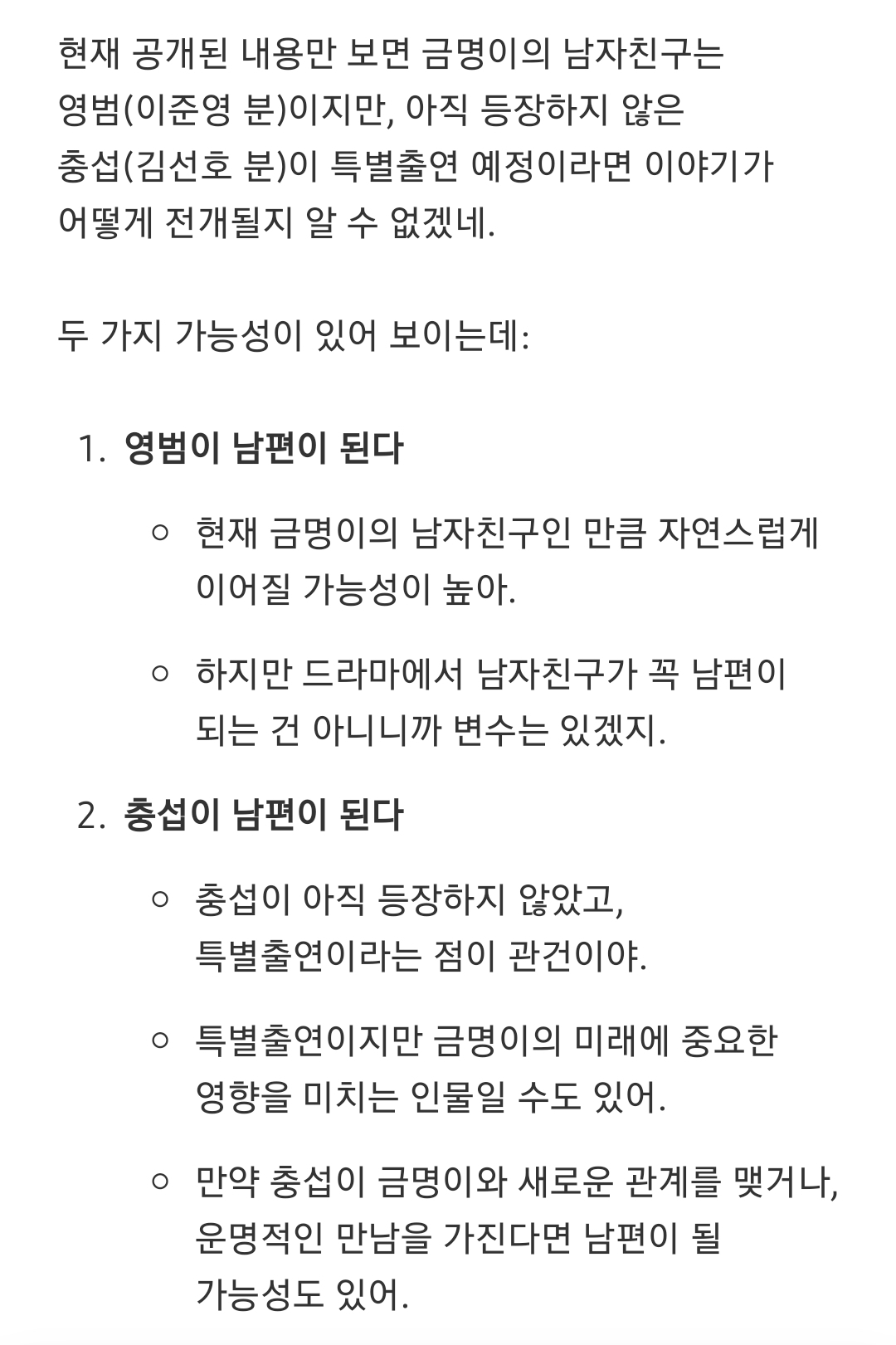 [잡담] 폭싹 금명영범 궁금해서 챗지피티에 물어봤다가 위로받음(feat. 어남영) | 인스티즈