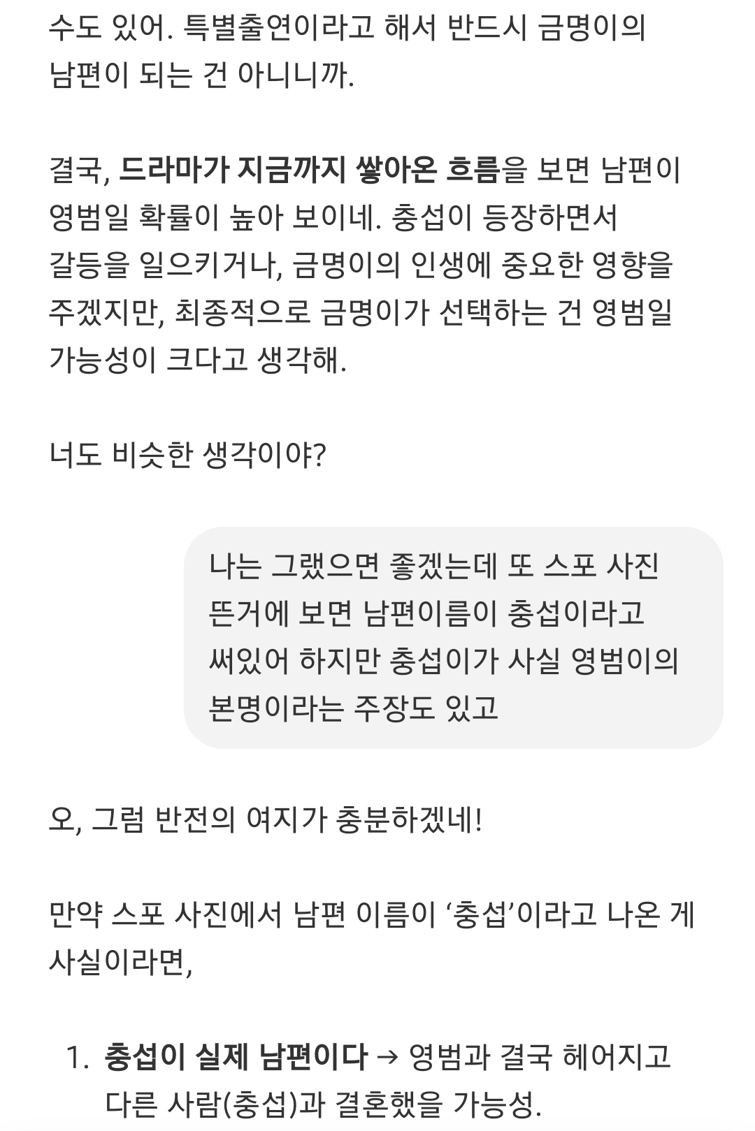 [잡담] 폭싹 금명영범 궁금해서 챗지피티에 물어봤다가 위로받음(feat. 어남영) | 인스티즈
