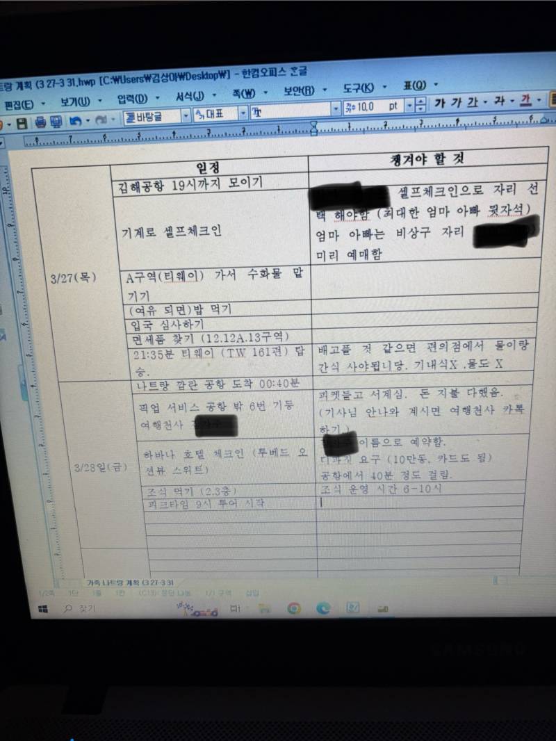 [잡담] 부모님 모시고 해외 처음 가는 p.. | 인스티즈