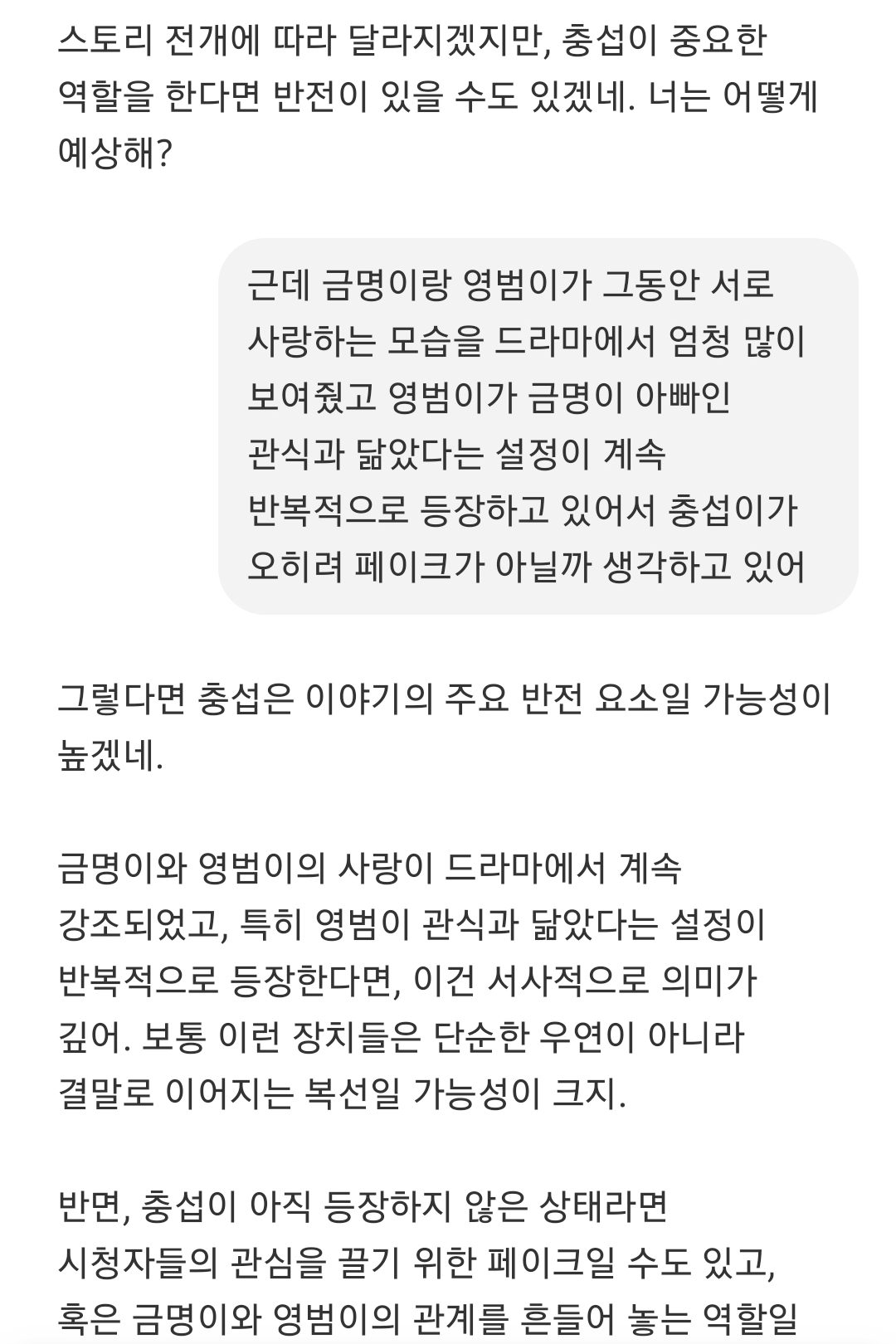 [잡담] 폭싹 금명영범 궁금해서 챗지피티에 물어봤다가 위로받음(feat. 어남영) | 인스티즈