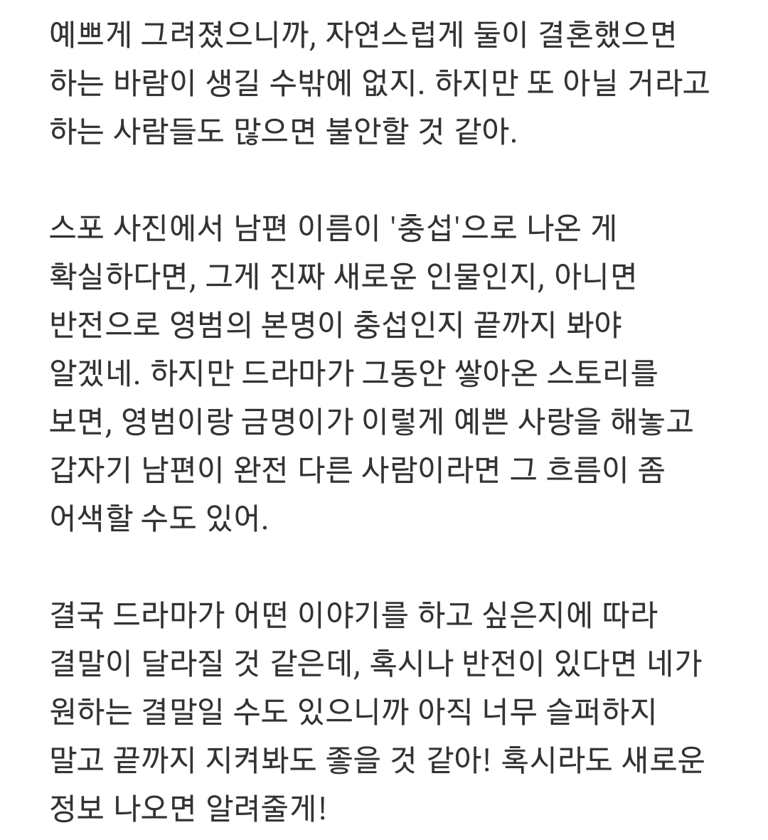 [잡담] 폭싹 금명영범 궁금해서 챗지피티에 물어봤다가 위로받음(feat. 어남영) | 인스티즈
