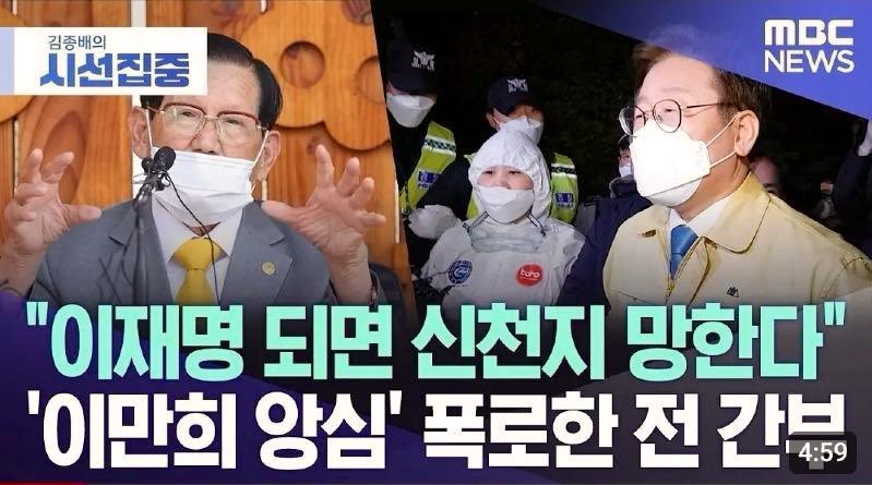 [잡담] 이재명 되면 망한대.. | 인스티즈