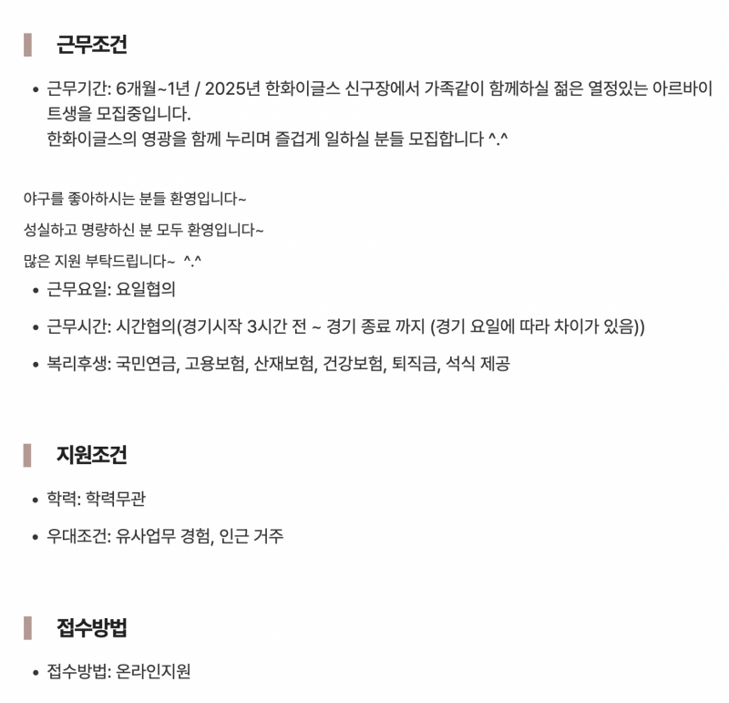 [잡담] 타팀 공고랑 비교되는거 봐 | 인스티즈