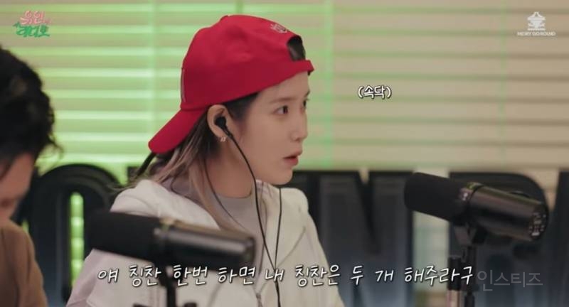 초딩 남자애가 되어버린 아이유.jpg | 인스티즈