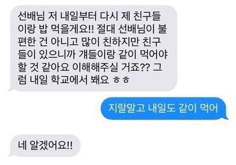 [잡담] 이 짤 같은 소설 뭐가 있을까 | 인스티즈