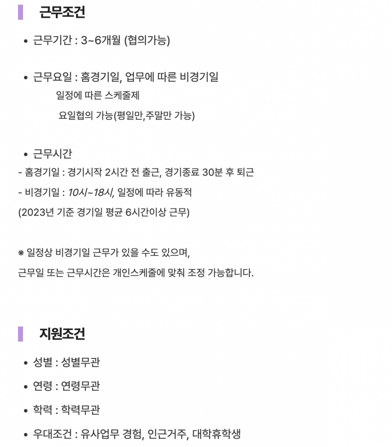 [잡담] 타팀 공고랑 비교되는거 봐 | 인스티즈