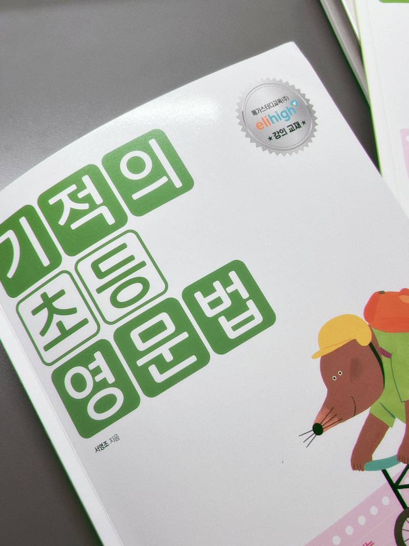 [잡담] 얘들아 나 영어 기초 너무 없어서 | 인스티즈