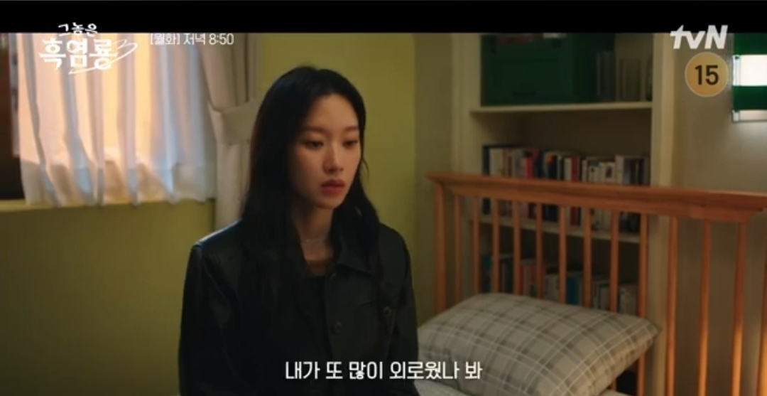 [잡담] 흑염룡 9회예고 | 인스티즈