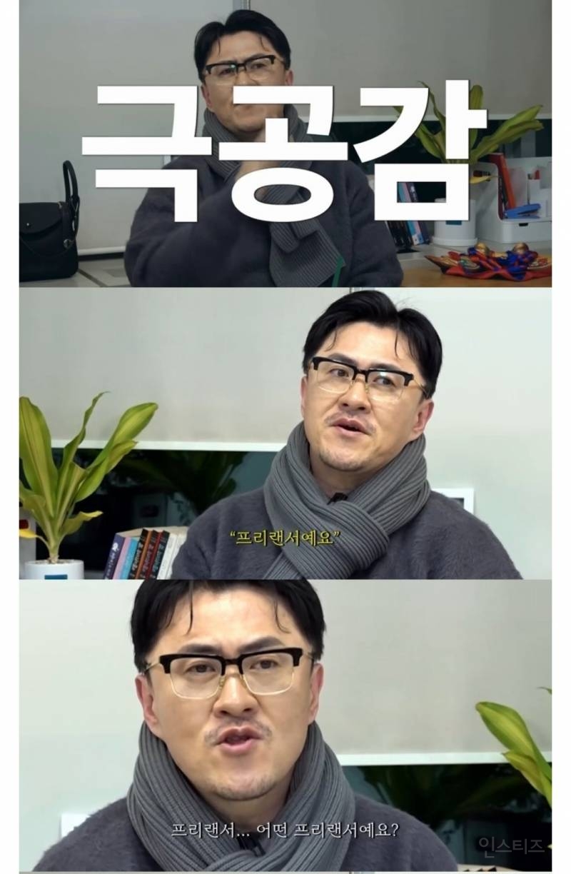 '프리랜서'라 하는 걸 싫어하는 요즘 사람들 | 인스티즈